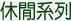 �𶢨t�C