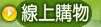 �u�W�ʪ�